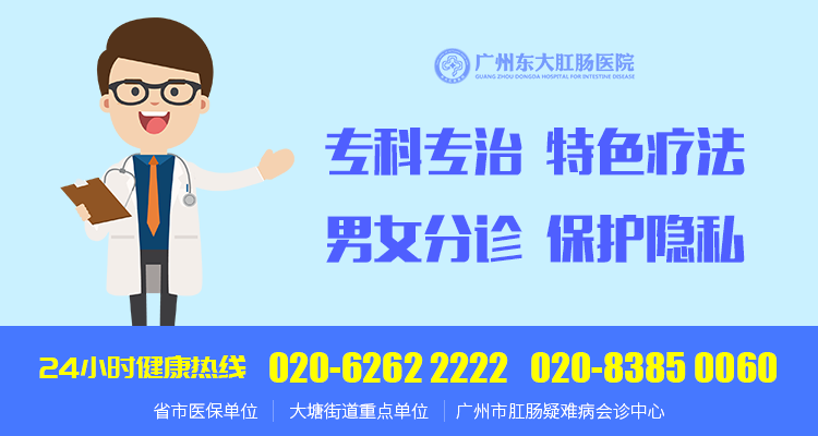 广州东大肛肠医院-微针除痔-无痛无刀、安全快速、30分钟见效